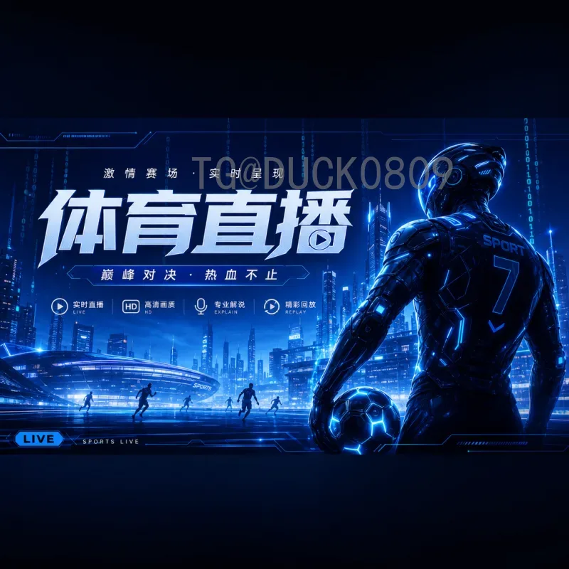 劳塔罗2026世界杯赛程安排：阿根廷锋霸的卫冕之路
