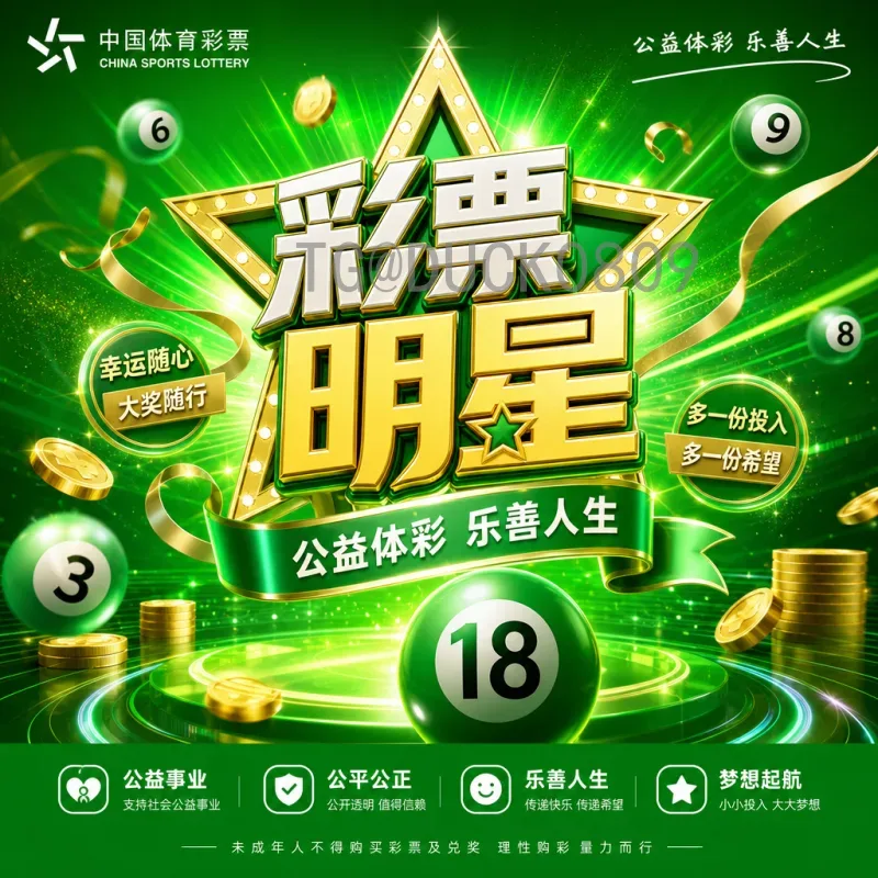 2026年世界杯默契球：扩军后的隐患与防范策略